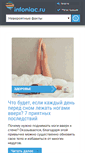 Mobile Screenshot of infoniac.ru